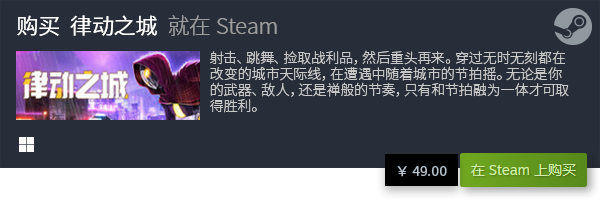 戏盘点 好玩的独立游戏有哪些九游会J9国际热门电脑独立游(图24)